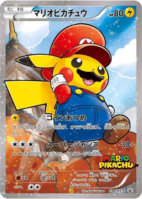 Pokémon Mario Pikachu 294/XY-P Promo Card Japanese